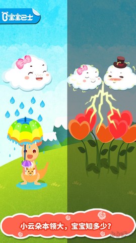 小云朵大冒险[图1]