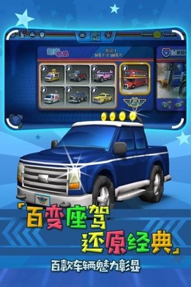 迷你飙车党截图3