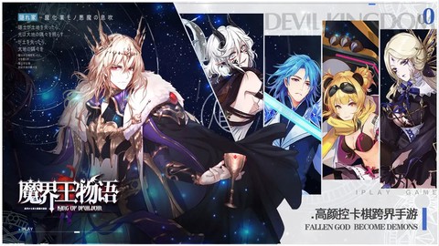 魔界王物语截图1