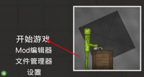 甜瓜模拟器[图7]