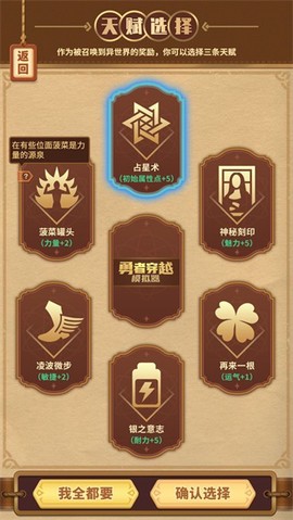 勇者穿越模拟器截图3