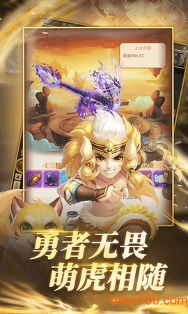 择天西游截图3