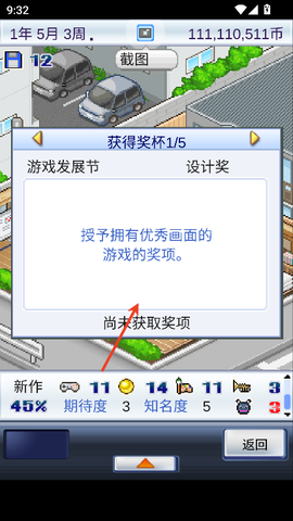 游戏发展国[图3]