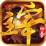 主宰传奇