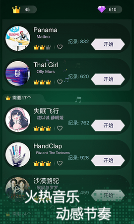 节奏点点截图1