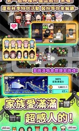 偶像天团养成记截图1