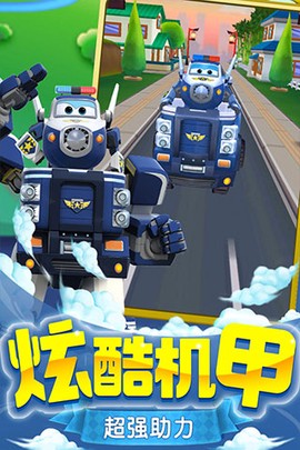 超级飞侠截图3