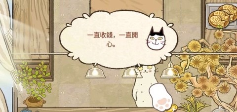 喵之料理大師[图2]