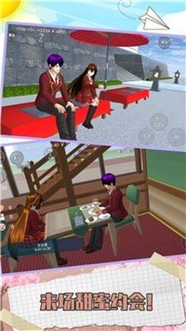 樱花校园周末假期[图1]