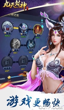 九天封神手游[图4]