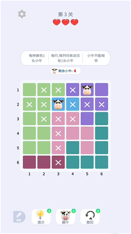 魔性消消消-找牛大挑战[图5]