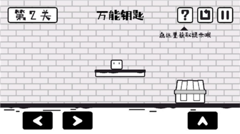 小方寻宝之旅截图3
