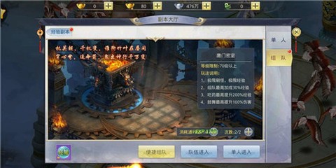 九州仙剑录截图3