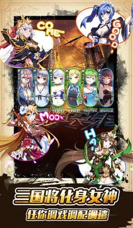 妖姬幻想乡截图2