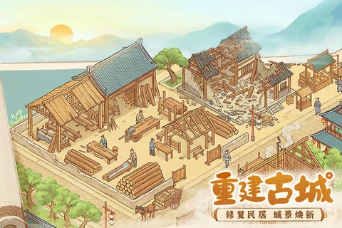 这城有良田GM版截图1