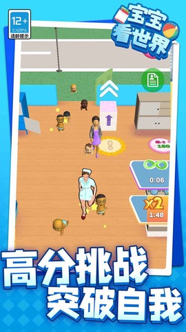 宝宝看世界截图1