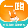一嗨租车