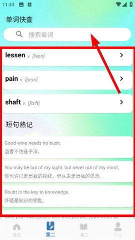 朗文词典截图3