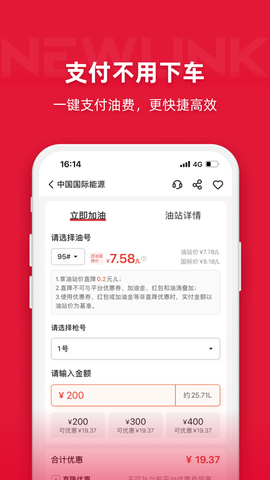 能链团油截图1