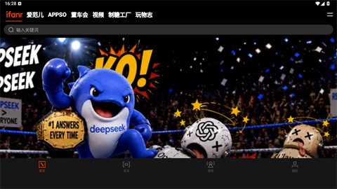 爱范儿免费版[图2]