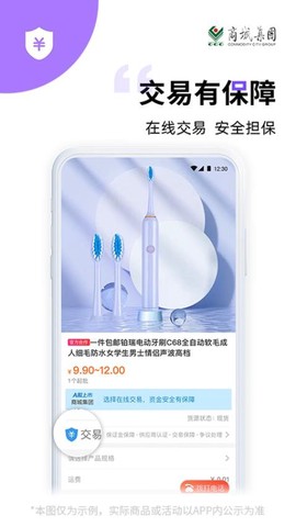 义采宝义乌小商品批发网截图3