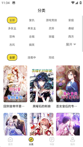 天天漫画[图4]