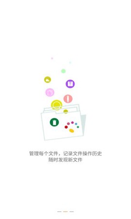 爱思极速版截图1