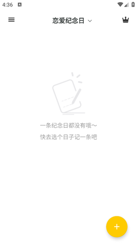 恋爱纪念日app[图2]