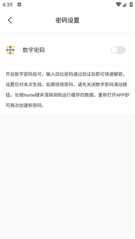 恋爱纪念日app[图7]