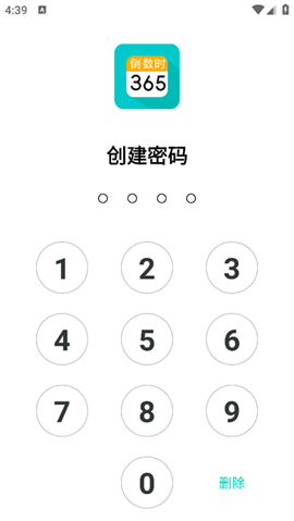 恋爱纪念日app[图8]