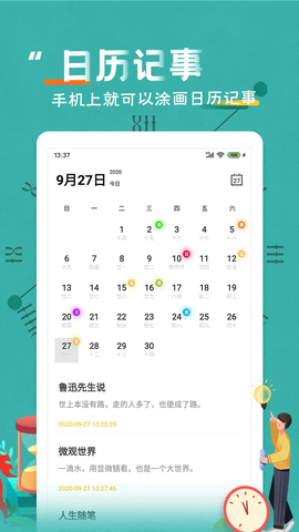 恋爱纪念日app截图3