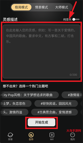 金曲创作大师[图2]