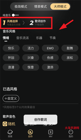 金曲创作大师[图4]
