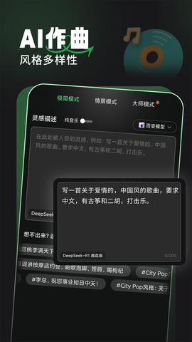 金曲创作大师截图1