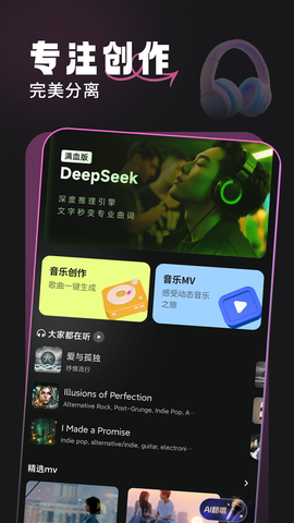 金曲创作大师截图3