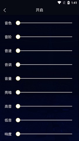 声优变声器[图3]