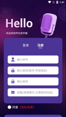 声优变声器[图4]