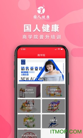 国人健康截图2