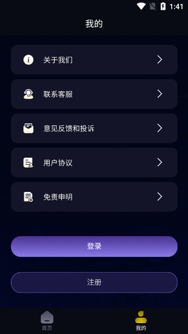 声优变声器截图2