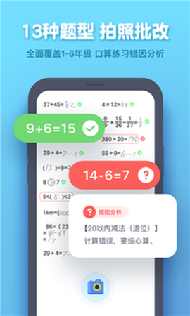 小盒学生截图1