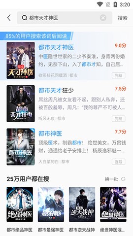 疯读小说[图3]