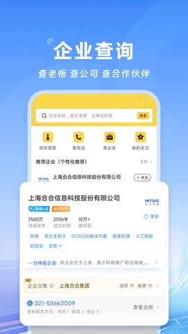 名片全能王截图3