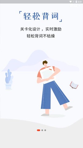 单词霸霸截图2