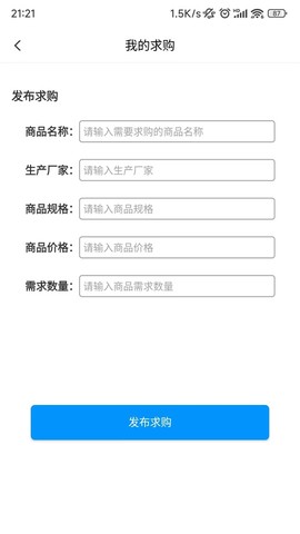 好药在线截图3
