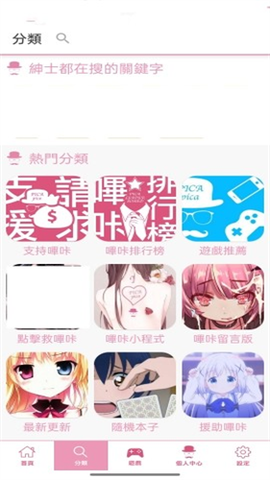 picacg哔咔漫画安装包[图1]