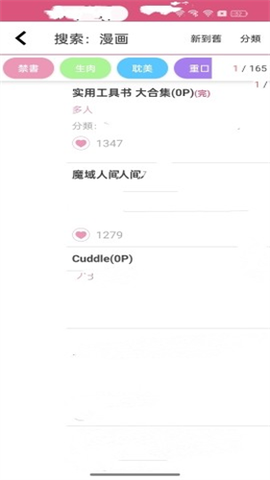 picacg哔咔漫画安装包[图2]