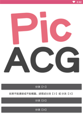 picacg哔咔漫画安装包截图2