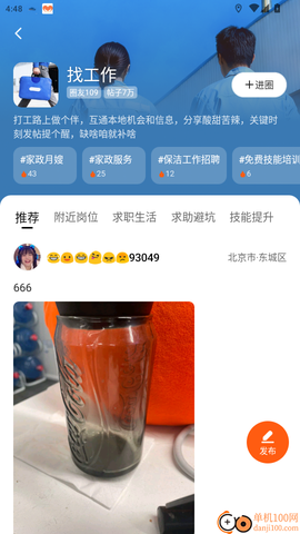 快手圈圈[图4]