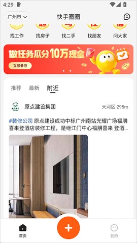 快手圈圈[图6]