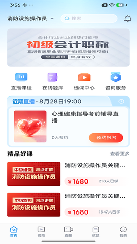 宏昇网校截图1